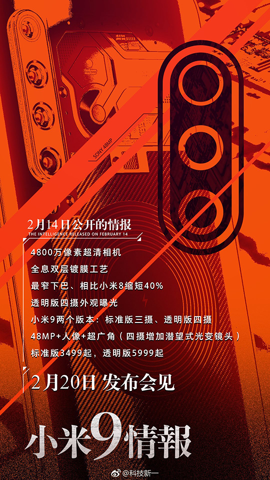Giá bán Xiaomi Mi 9 được hé lộ, chỉ từ 12 triệu đồng