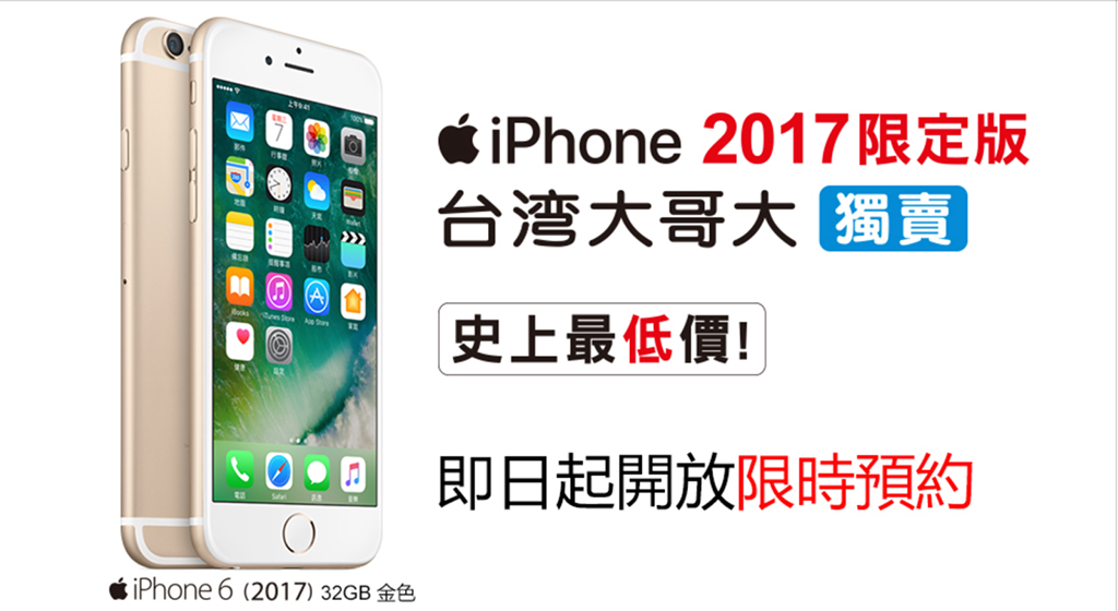 apple-ban-iphone-6-phoen-ban-32-gb_2