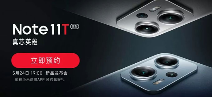 Redmi Note 11T Pro rò rỉ thông tin, lộ ngày ra mắt chính thức