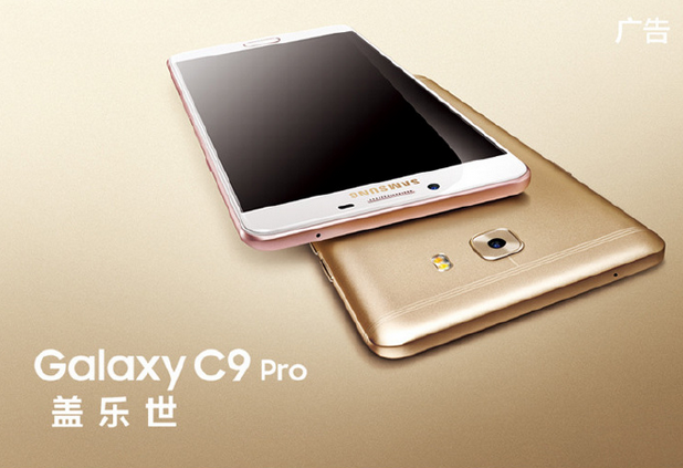 Samsung-to-unveil-the-Galaxy-C9-Pro-tomorrow