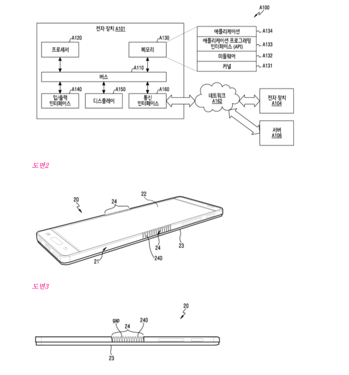 Images-from-Samsungs-Korean-patent-application-for-a-folding-phone