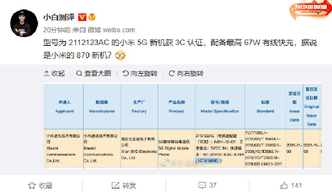 Chứng chỉ 3C về Xiaomi mi 12 mini
