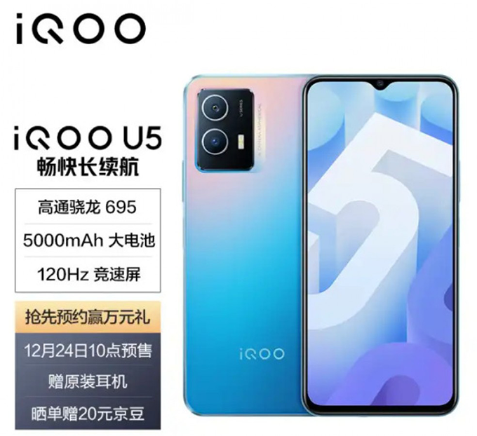iQOO U5 sẽ là dòng smatphone tầm trung mới của Vivo Trung